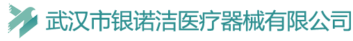 婦科凝膠_婦科凝膠廠(chǎng)家_醫(yī)用面膜_醫(yī)用敷料耗材_醫(yī)療器械招商|武漢市銀諾潔醫(yī)療器械有限公司官網(wǎng)