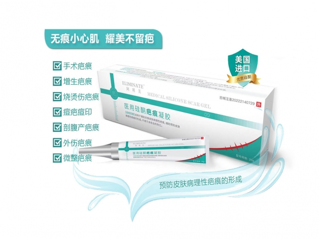 醫(yī)用硅酮疤痕凝膠