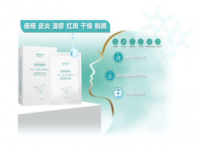 皮膚修復(fù)敷料